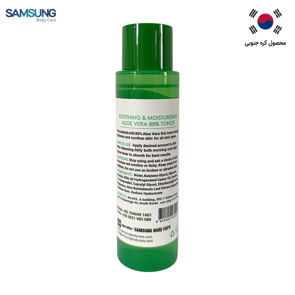 تونر رتینول سامسونگ